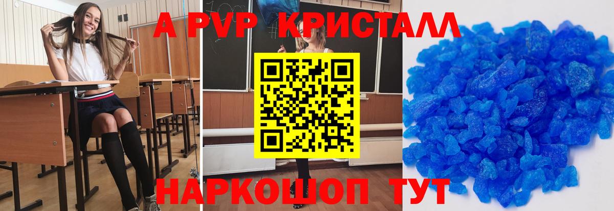 A PVP крисы CK  A-PVP Соль  А ПВП мука  Кандалакша  А ПВП  Вход с VPN 