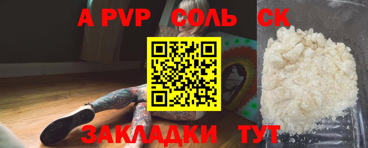 Alpha PVP Соль Кандалакша