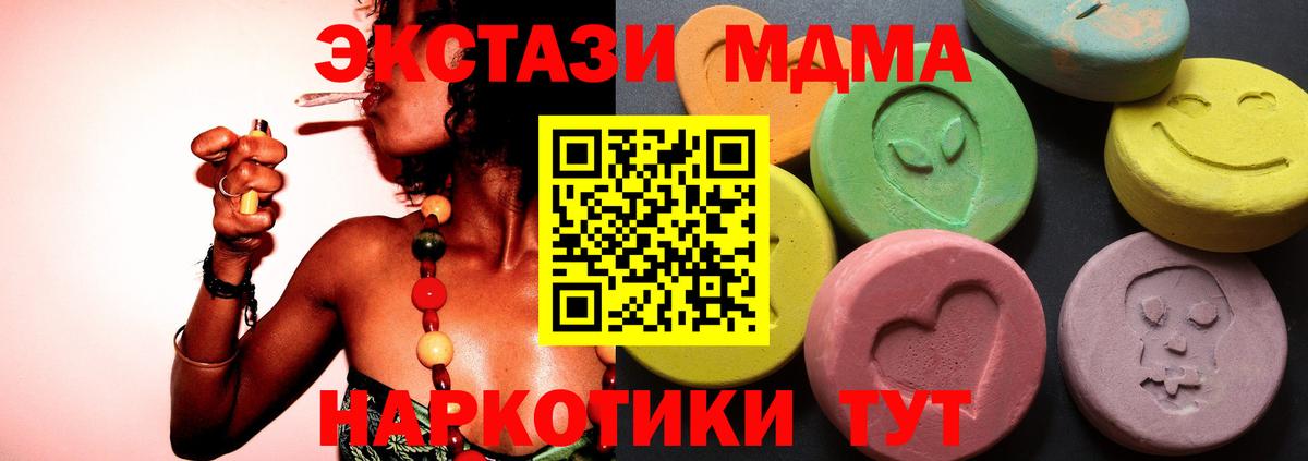 Кандалакша  Экстази DUBAI  Экстази  Вход с VPN 