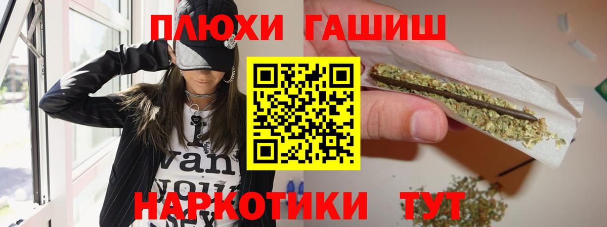 ГАШ убойный  продажа наркотиков  ГАШИШ  Кандалакша  Вход с VPN 