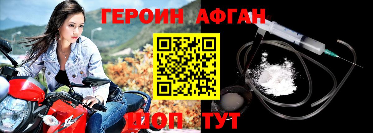 Героин Heroin Кандалакша