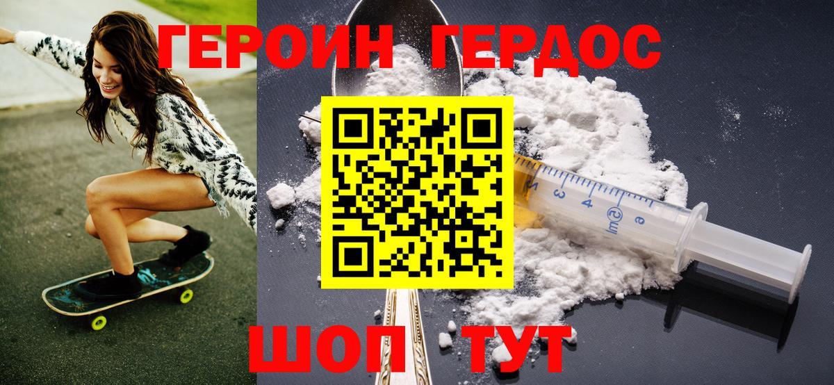 Кандалакша  ГЕРОИН  Вход с VPN  Героин гречка 