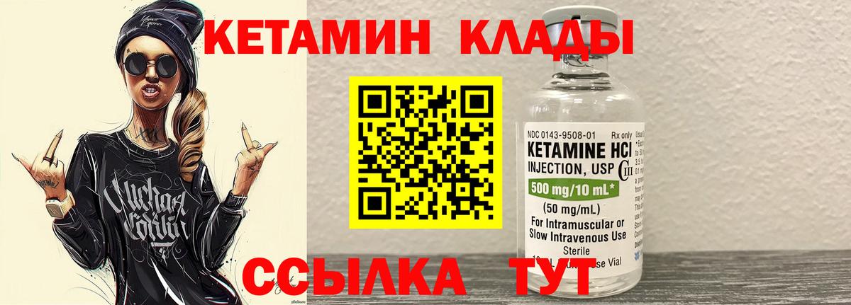Кетамин ketamine  Вход с VPN  Кандалакша  Кетамин ketamine 