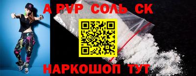 ALPHA PVP Гуково