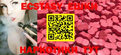 ECSTASY Коммунар