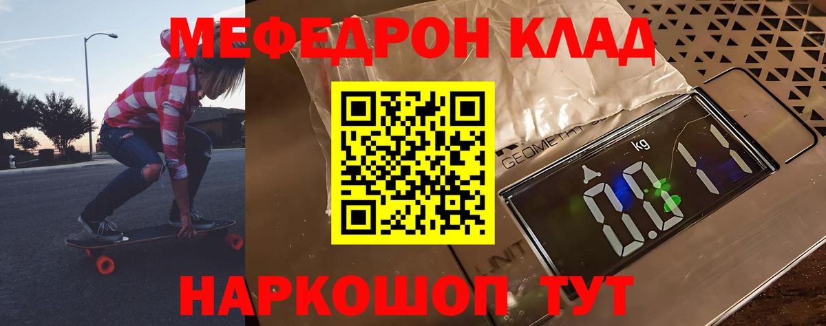 Кандалакша  МЯУ-МЯУ VHQ  Мефедрон  купить закладку  Вход с VPN  МЯУ-МЯУ VHQ 