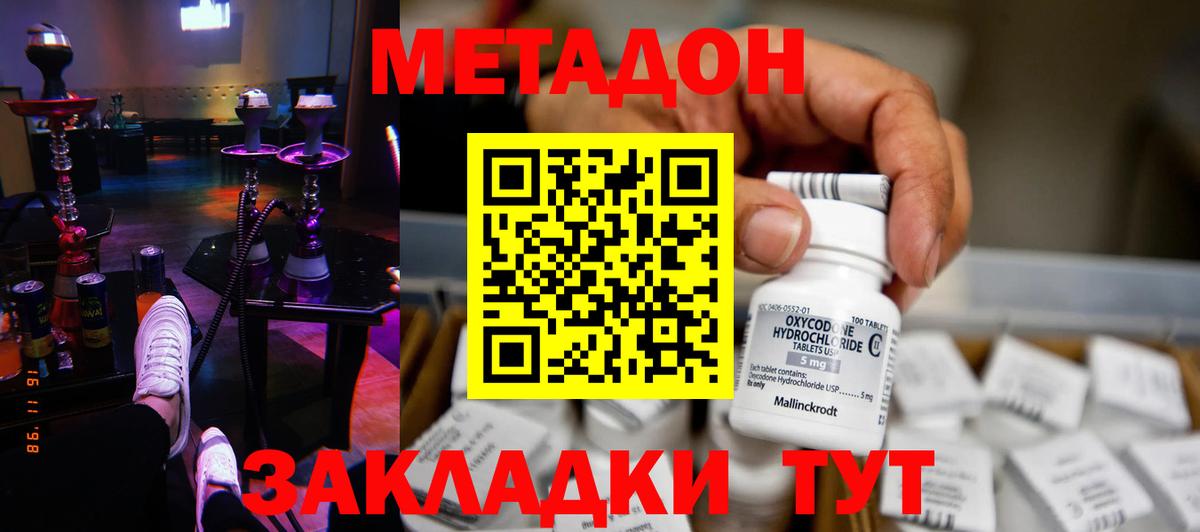 гидра   МЕТАДОН VHQ  Вход с VPN  Кандалакша 