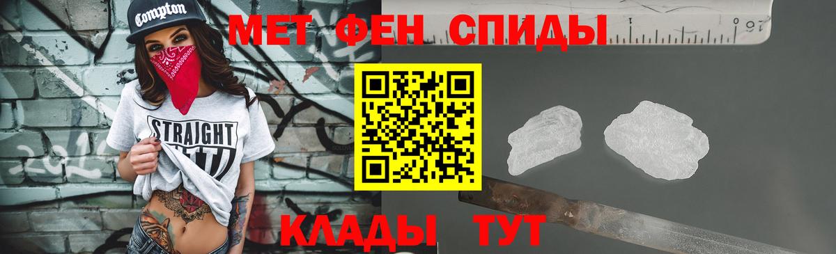 Кандалакша  Первитин винт  Метамфетамин  Вход с VPN  Первитин винт 