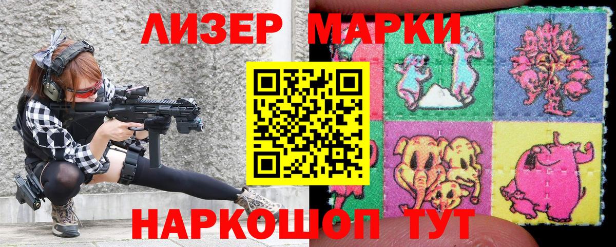 Наркотические марки 1500мкг  купить наркоту  Кандалакша  Марки 25I-NBOMe  Наркотические марки 1500мкг  Вход с VPN 