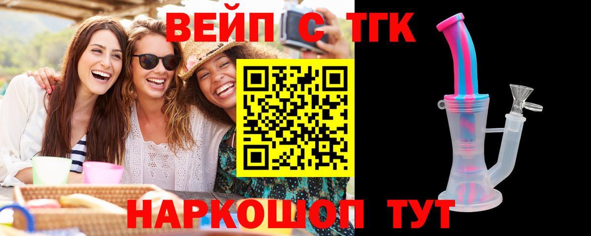 купить  сайты  ТГК THC oil  mega зеркало  Кандалакша  Вход с VPN 