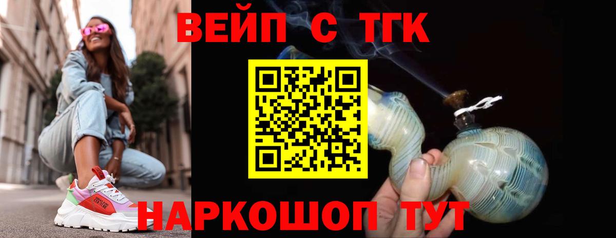 Дистиллят ТГК жижа Кандалакша