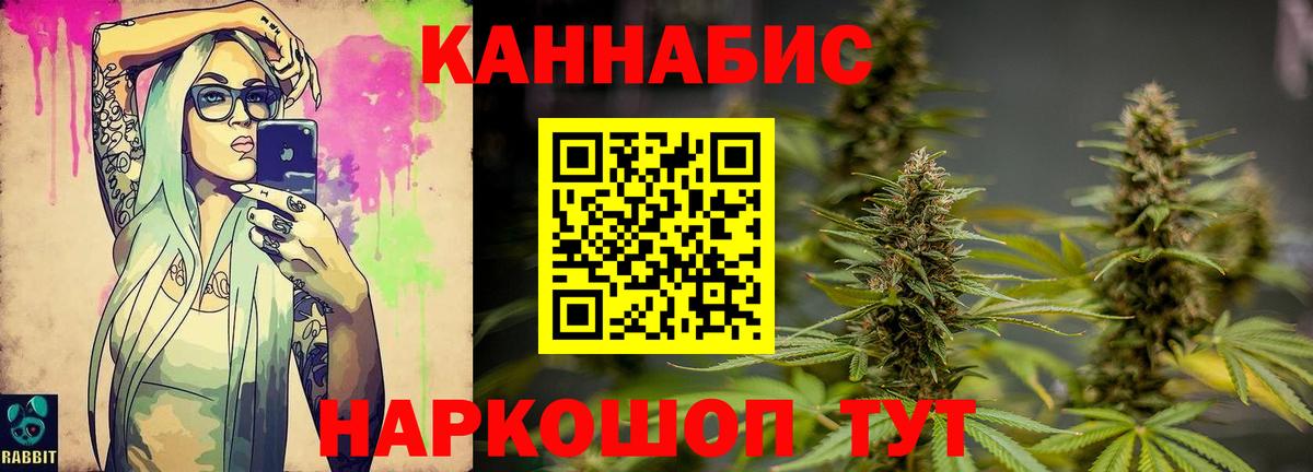 Бошки Шишки Amnesia  Каннабис White Widow  Вход с VPN  Кандалакша  Марихуана Amnesia 