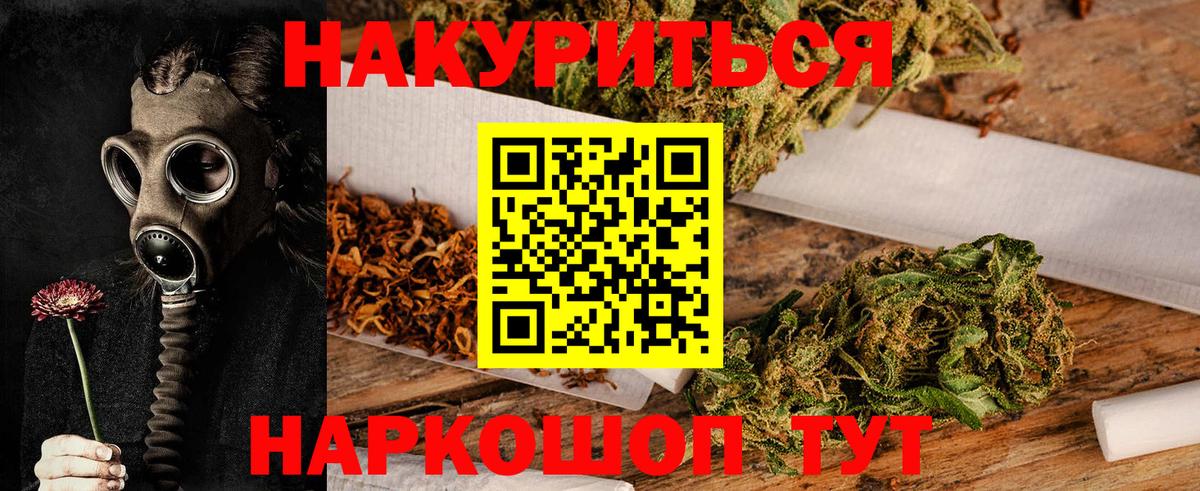 МАРИХУАНА THC 21% Кандалакша